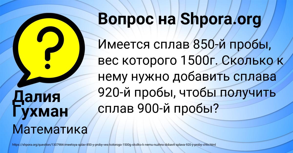 Картинка с текстом вопроса от пользователя Далия Гухман