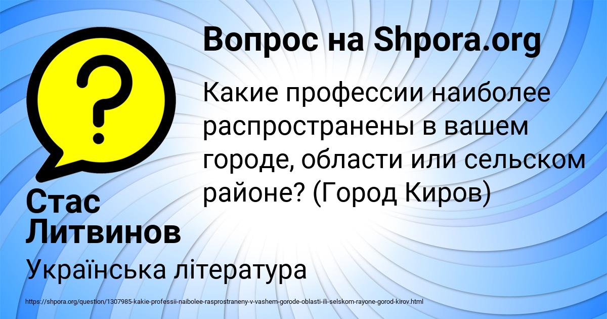 Картинка с текстом вопроса от пользователя Стас Литвинов