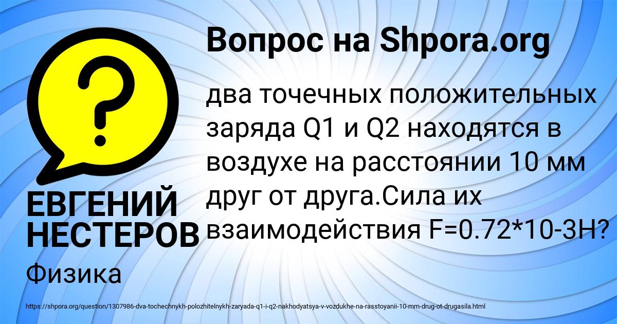 Картинка с текстом вопроса от пользователя ЕВГЕНИЙ НЕСТЕРОВ