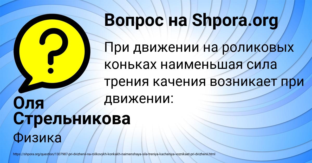 Картинка с текстом вопроса от пользователя Оля Стрельникова