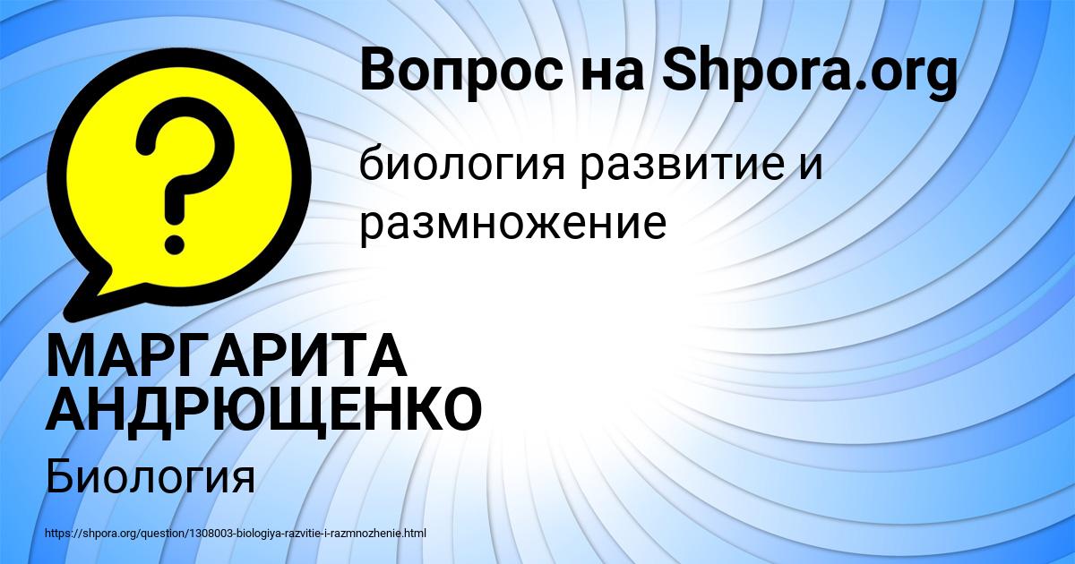 Картинка с текстом вопроса от пользователя МАРГАРИТА АНДРЮЩЕНКО