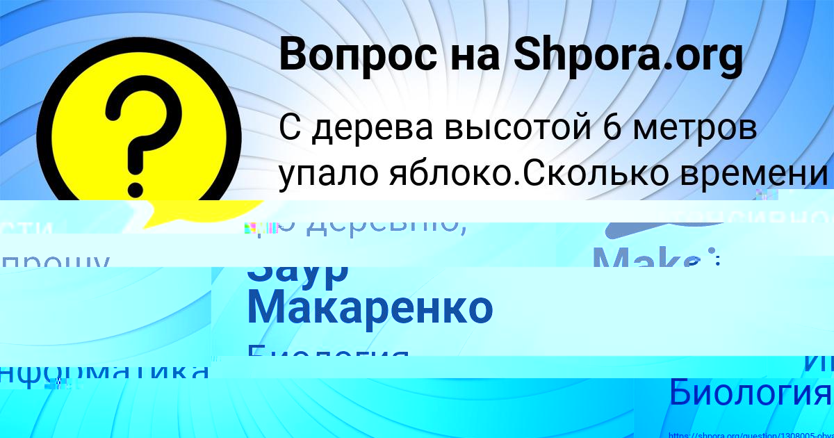 Картинка с текстом вопроса от пользователя ALEKSANDRA MEDVEDEVA