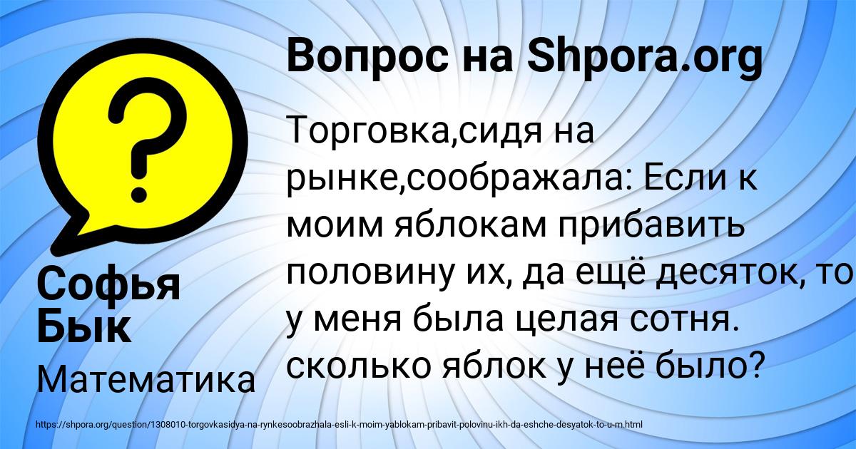 Картинка с текстом вопроса от пользователя Софья Бык