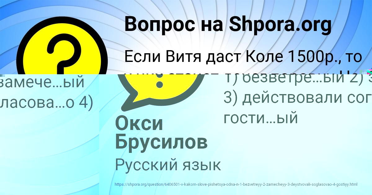Картинка с текстом вопроса от пользователя Аида Афанасенко