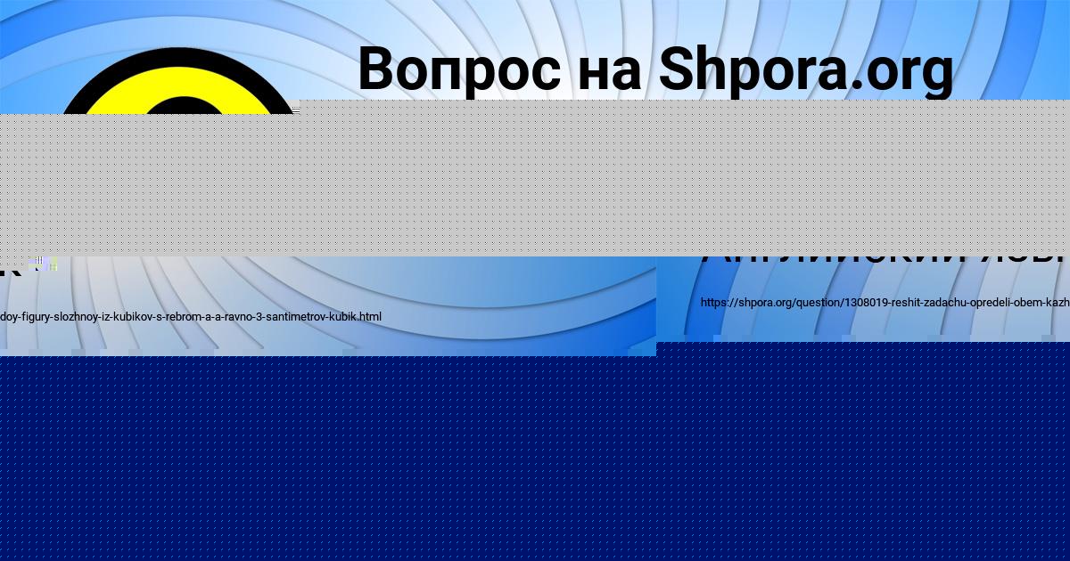 Картинка с текстом вопроса от пользователя Георгий Котенко