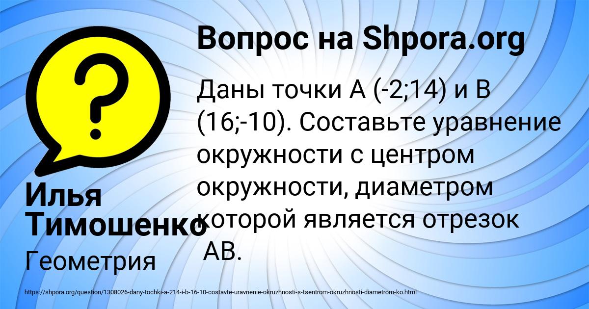 Картинка с текстом вопроса от пользователя Илья Тимошенко