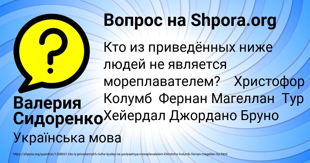 Картинка с текстом вопроса от пользователя Валерия Сидоренко