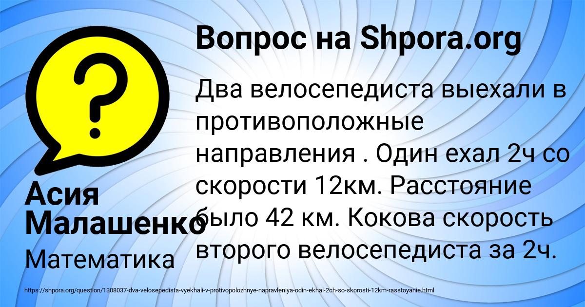 Картинка с текстом вопроса от пользователя Асия Малашенко