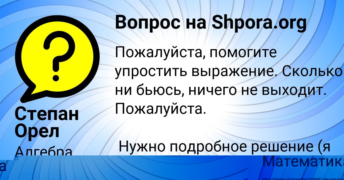 Картинка с текстом вопроса от пользователя Rumiya Vasilchukova