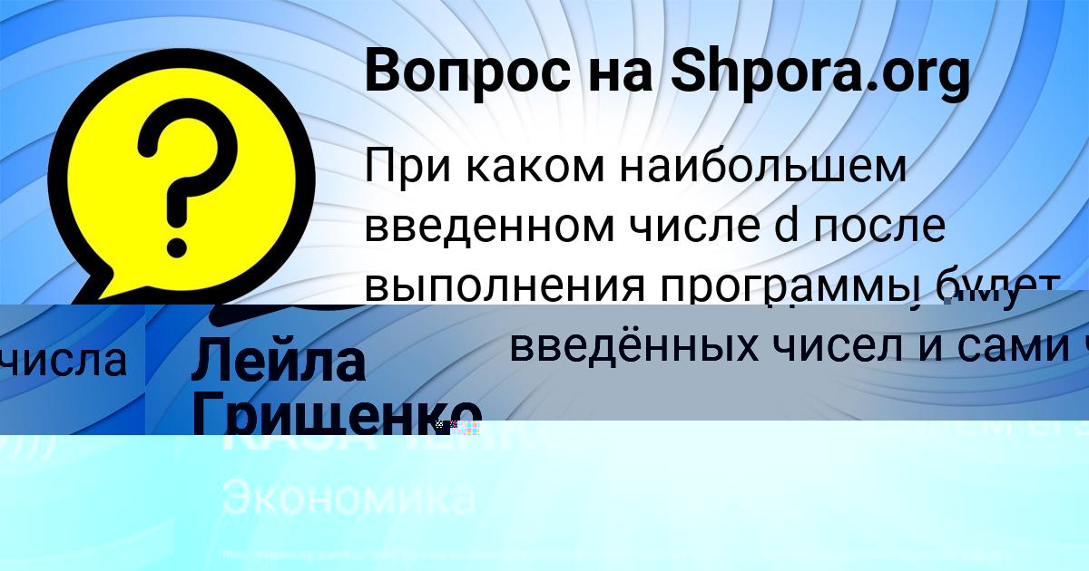 Картинка с текстом вопроса от пользователя ЕКАТЕРИНА КАЗАЧЕНКО