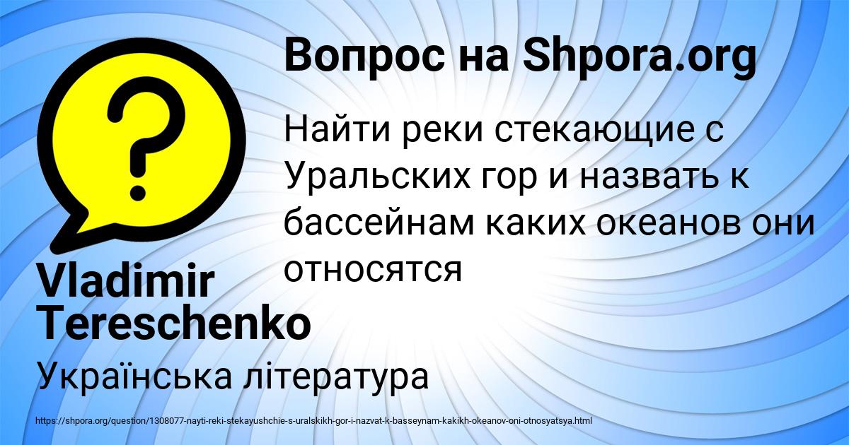 Картинка с текстом вопроса от пользователя Vladimir Tereschenko