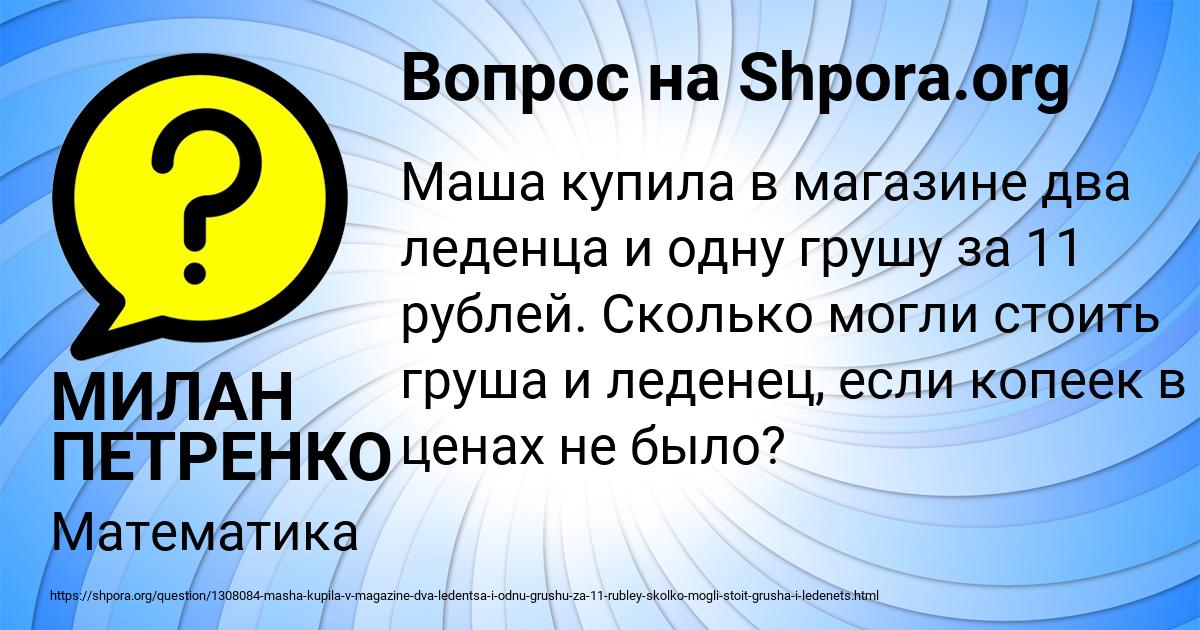 Картинка с текстом вопроса от пользователя МИЛАН ПЕТРЕНКО