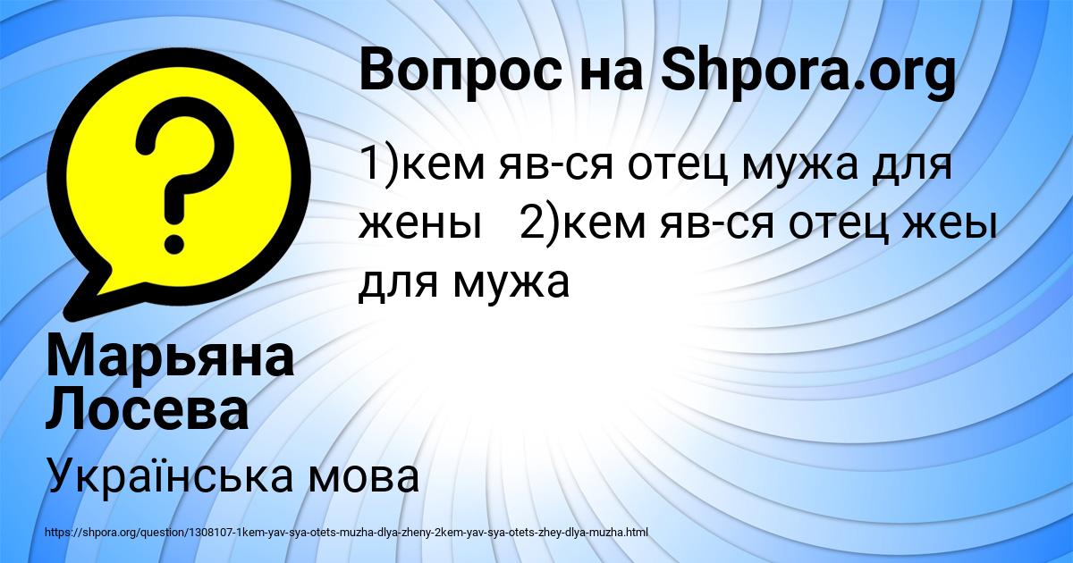 Картинка с текстом вопроса от пользователя Марьяна Лосева