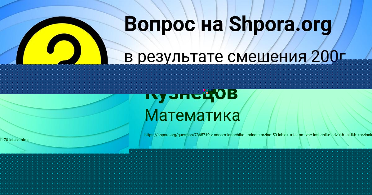 Картинка с текстом вопроса от пользователя Анита Луганская