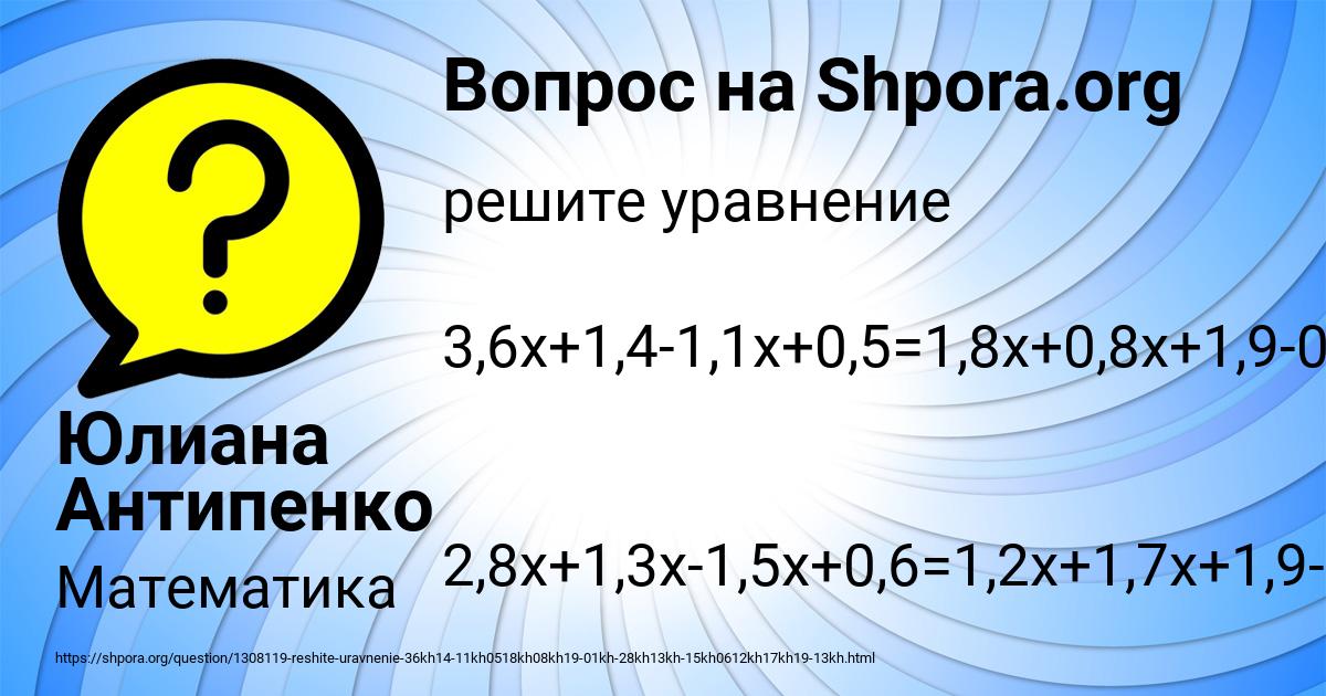Картинка с текстом вопроса от пользователя Юлиана Антипенко
