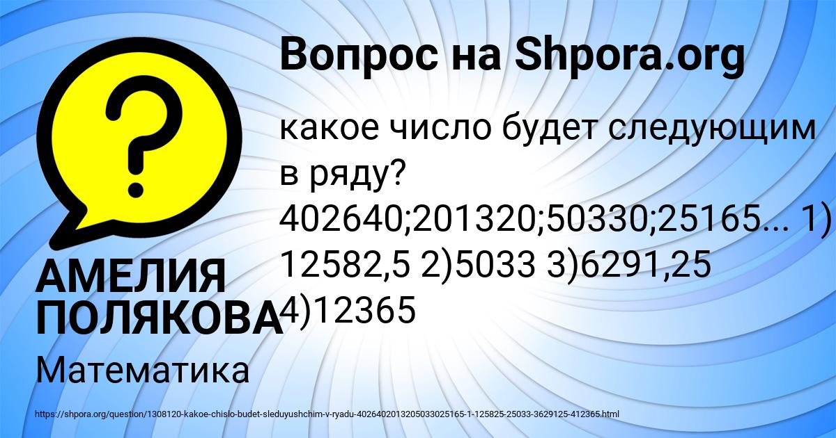 Картинка с текстом вопроса от пользователя АМЕЛИЯ ПОЛЯКОВА