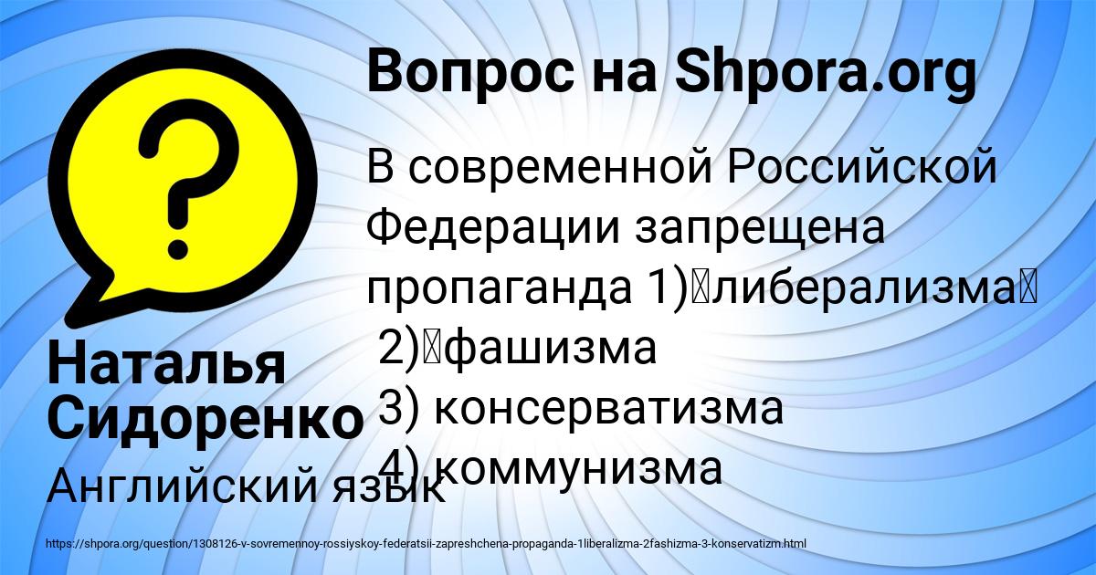 Картинка с текстом вопроса от пользователя Наталья Сидоренко