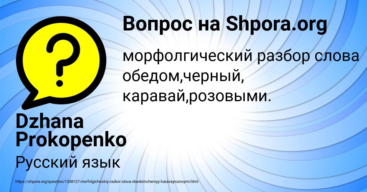 Картинка с текстом вопроса от пользователя Dzhana Prokopenko