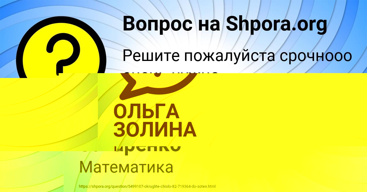 Картинка с текстом вопроса от пользователя ВАЛЕНТИН ДМИТРИЕВ