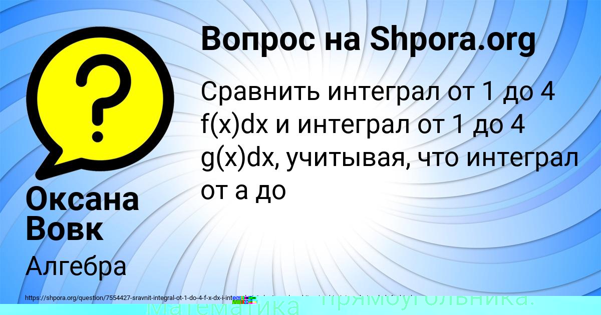 Картинка с текстом вопроса от пользователя Люда Быкова