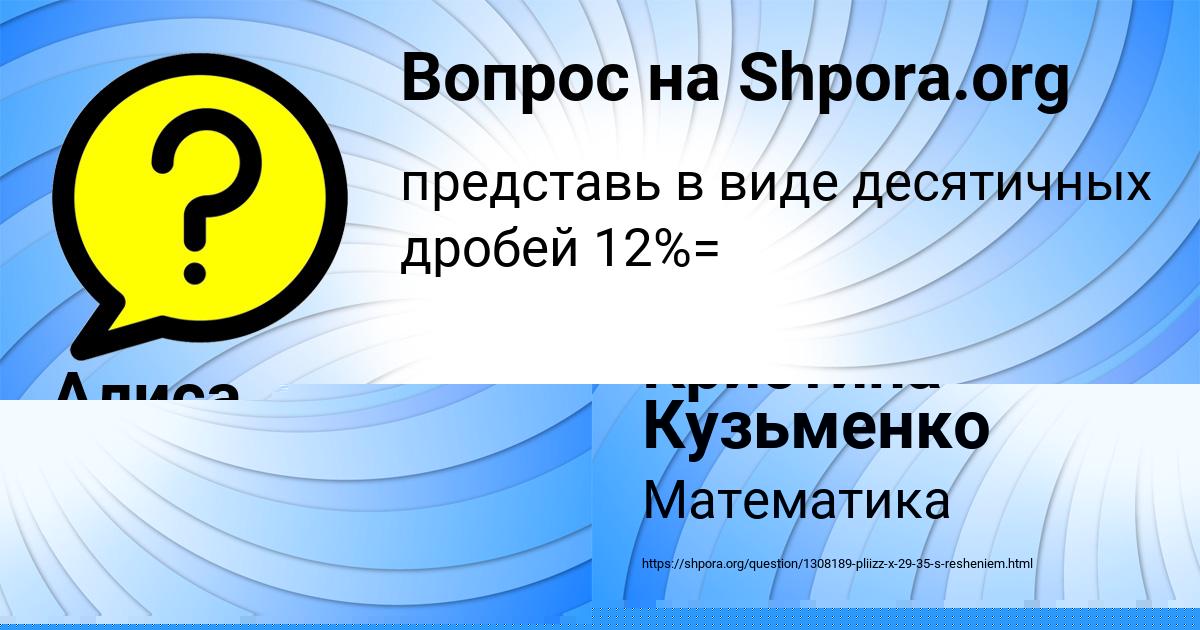 Картинка с текстом вопроса от пользователя Кристина Кузьменко