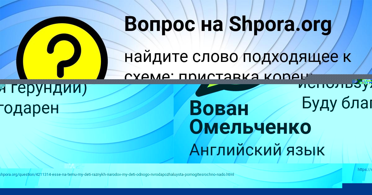 Картинка с текстом вопроса от пользователя АМЕЛИЯ ТУРЧЫНИВ