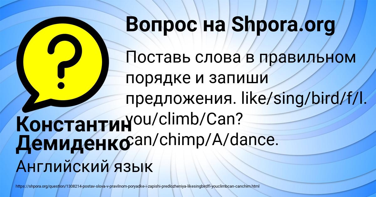 Картинка с текстом вопроса от пользователя Константин Демиденко