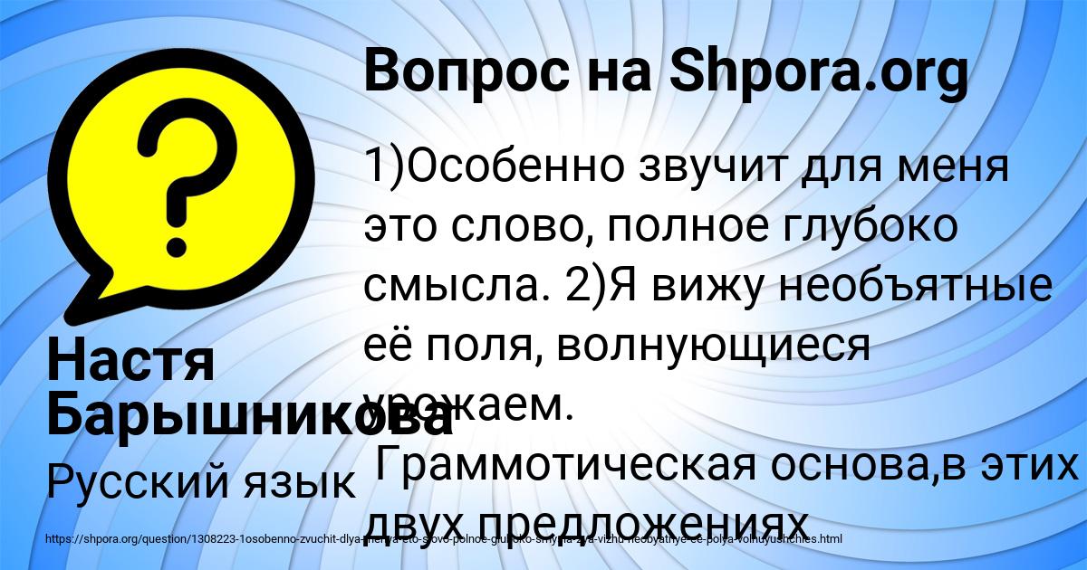 Картинка с текстом вопроса от пользователя Настя Барышникова