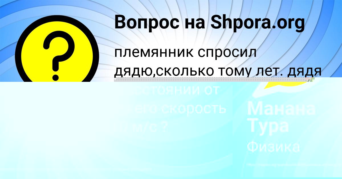 Картинка с текстом вопроса от пользователя ВАСИЛИСА ЗАЕЦЬ