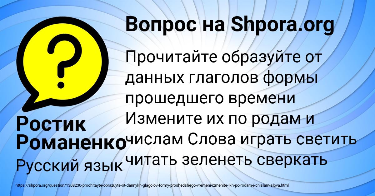 Картинка с текстом вопроса от пользователя Ростик Романенко
