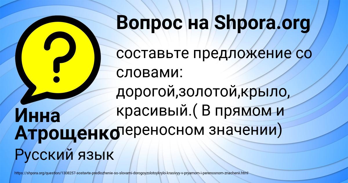 Картинка с текстом вопроса от пользователя Инна Атрощенко