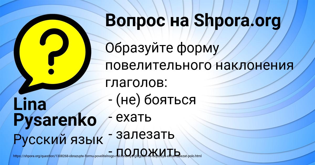 Картинка с текстом вопроса от пользователя Lina Pysarenko