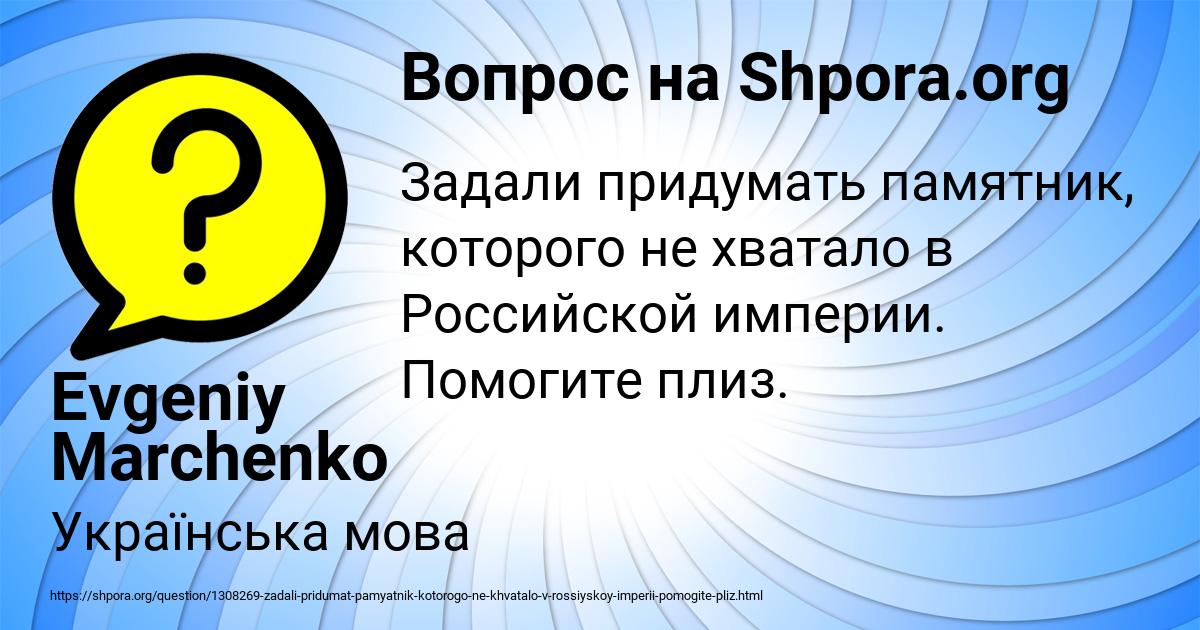 Картинка с текстом вопроса от пользователя Evgeniy Marchenko