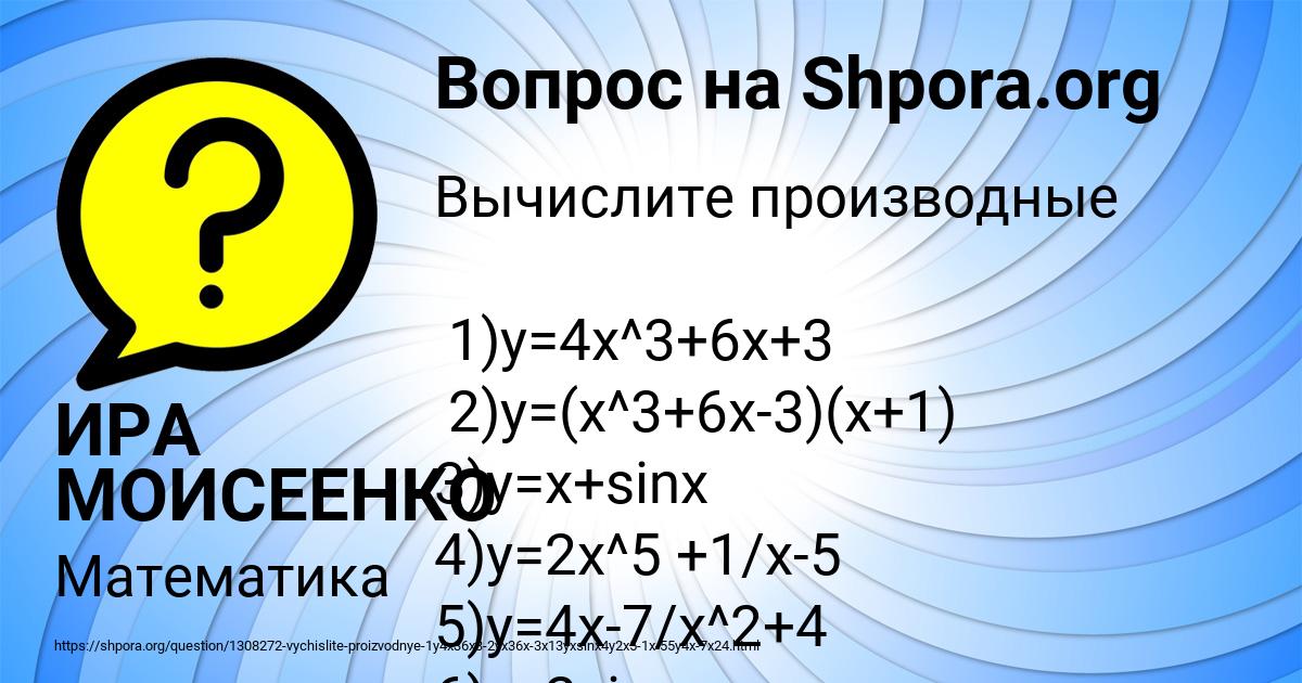 Картинка с текстом вопроса от пользователя ИРА МОИСЕЕНКО
