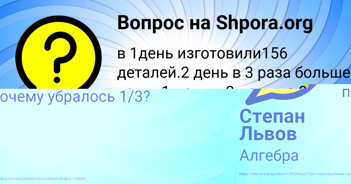 Картинка с текстом вопроса от пользователя Степан Львов
