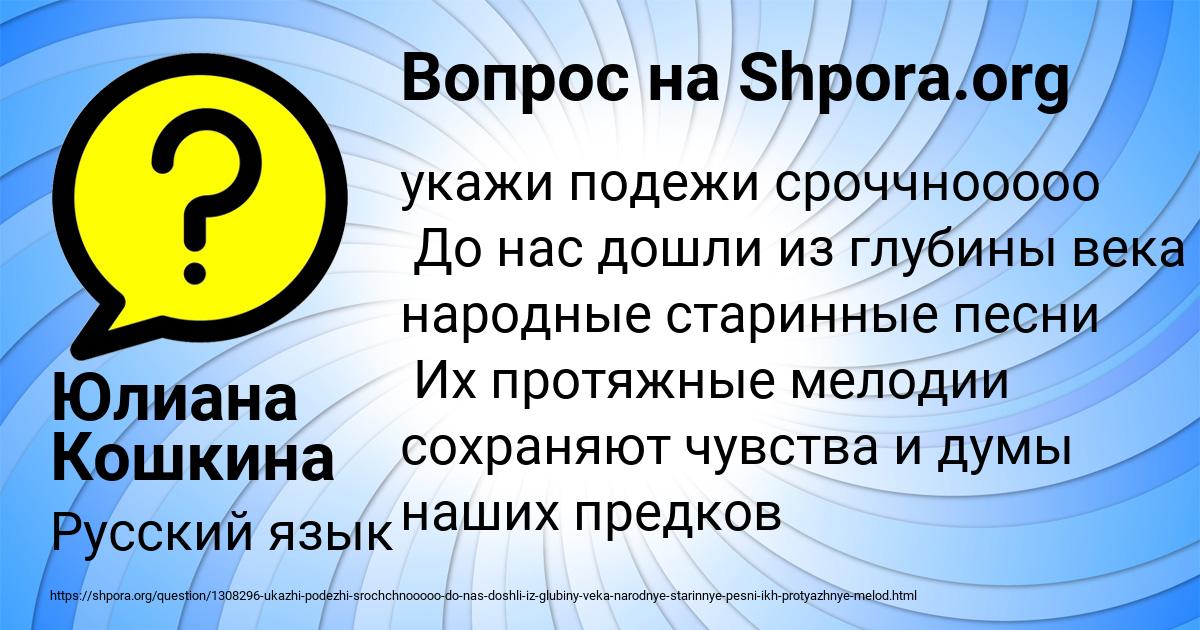 Картинка с текстом вопроса от пользователя Юлиана Кошкина