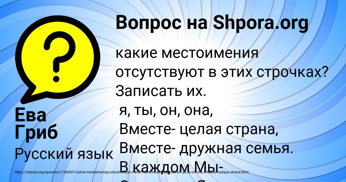 Картинка с текстом вопроса от пользователя Ева Гриб