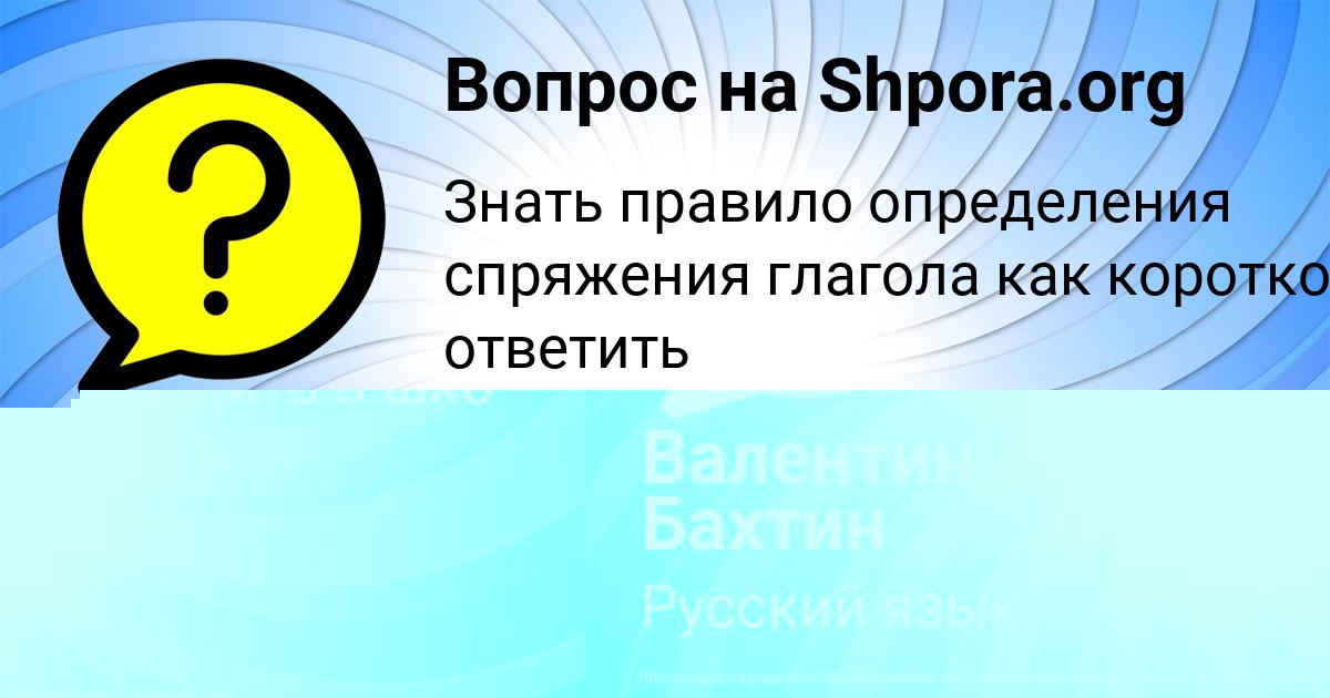 Картинка с текстом вопроса от пользователя Саша Сотников
