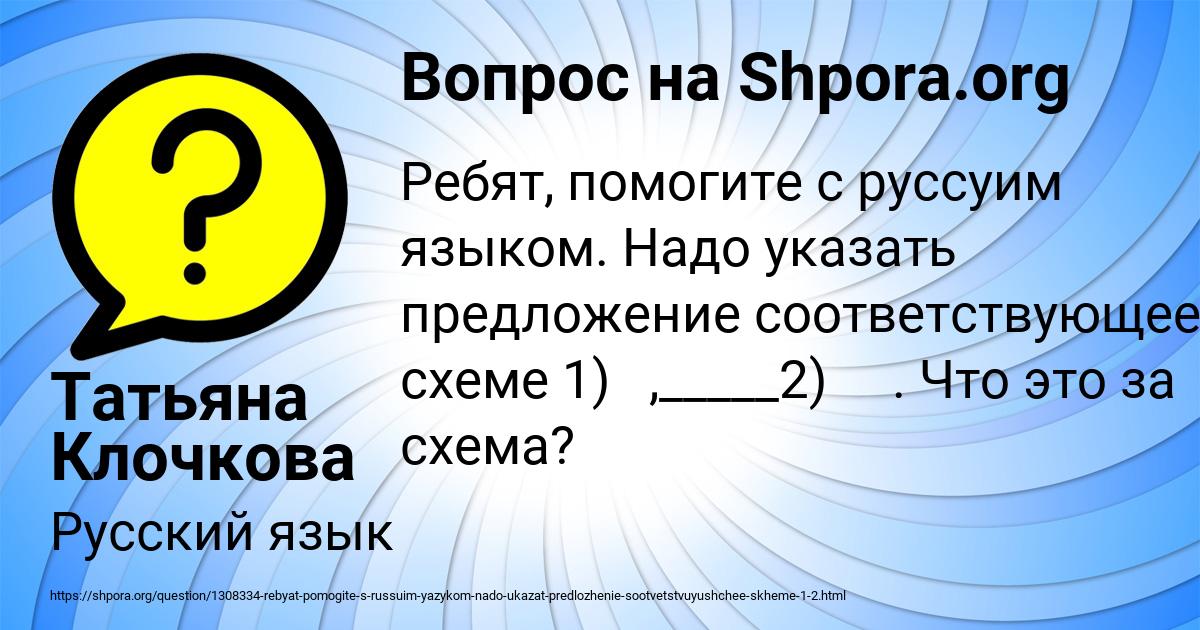 Картинка с текстом вопроса от пользователя Татьяна Клочкова