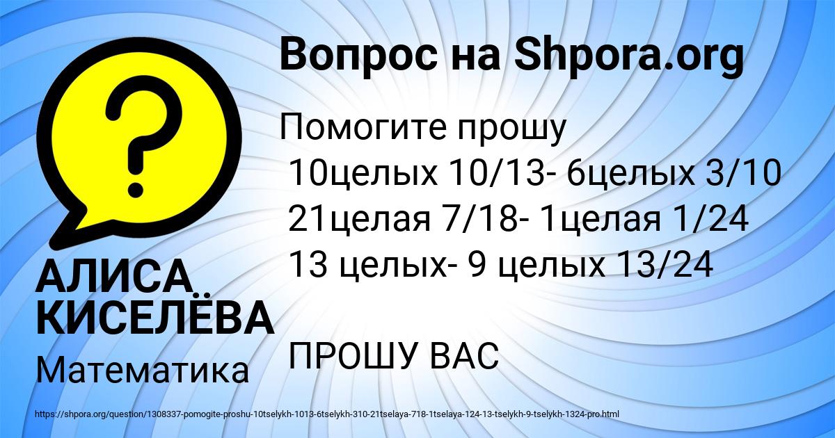 Картинка с текстом вопроса от пользователя АЛИСА КИСЕЛЁВА