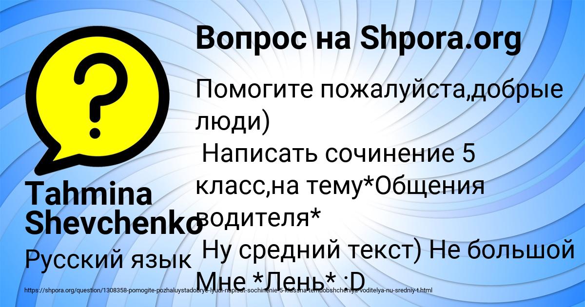 Картинка с текстом вопроса от пользователя Tahmina Shevchenko