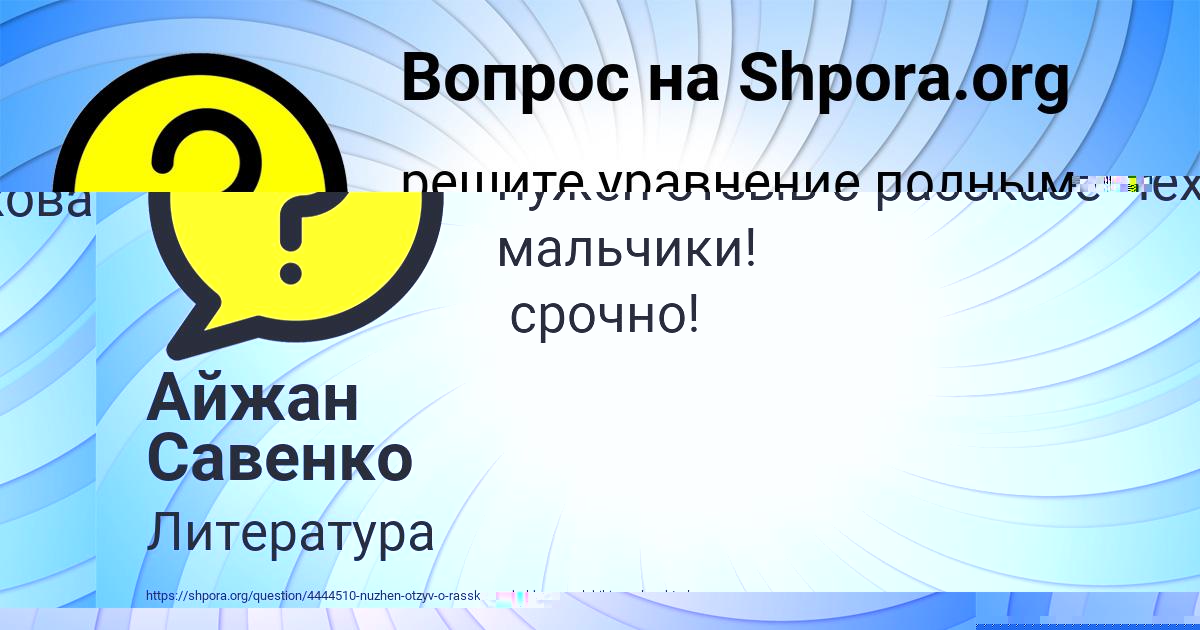 Картинка с текстом вопроса от пользователя Тарас Палий