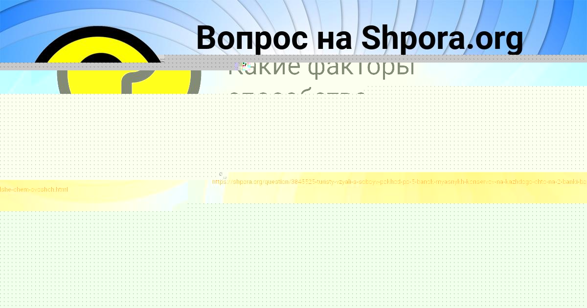 Картинка с текстом вопроса от пользователя Маргарита Павловская