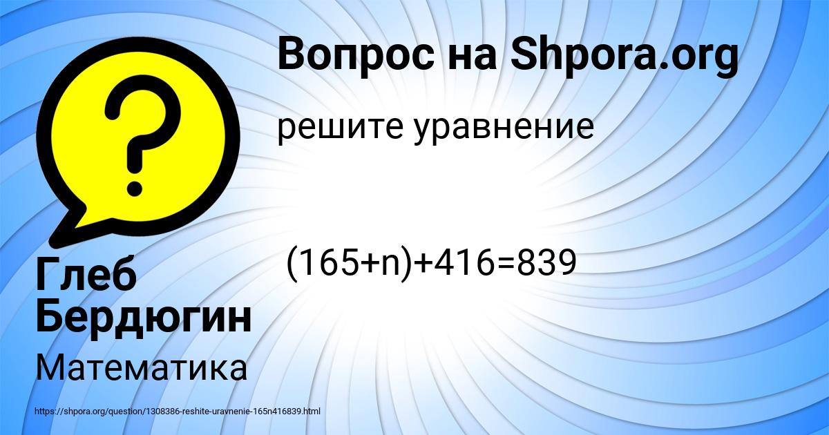 Картинка с текстом вопроса от пользователя Глеб Бердюгин