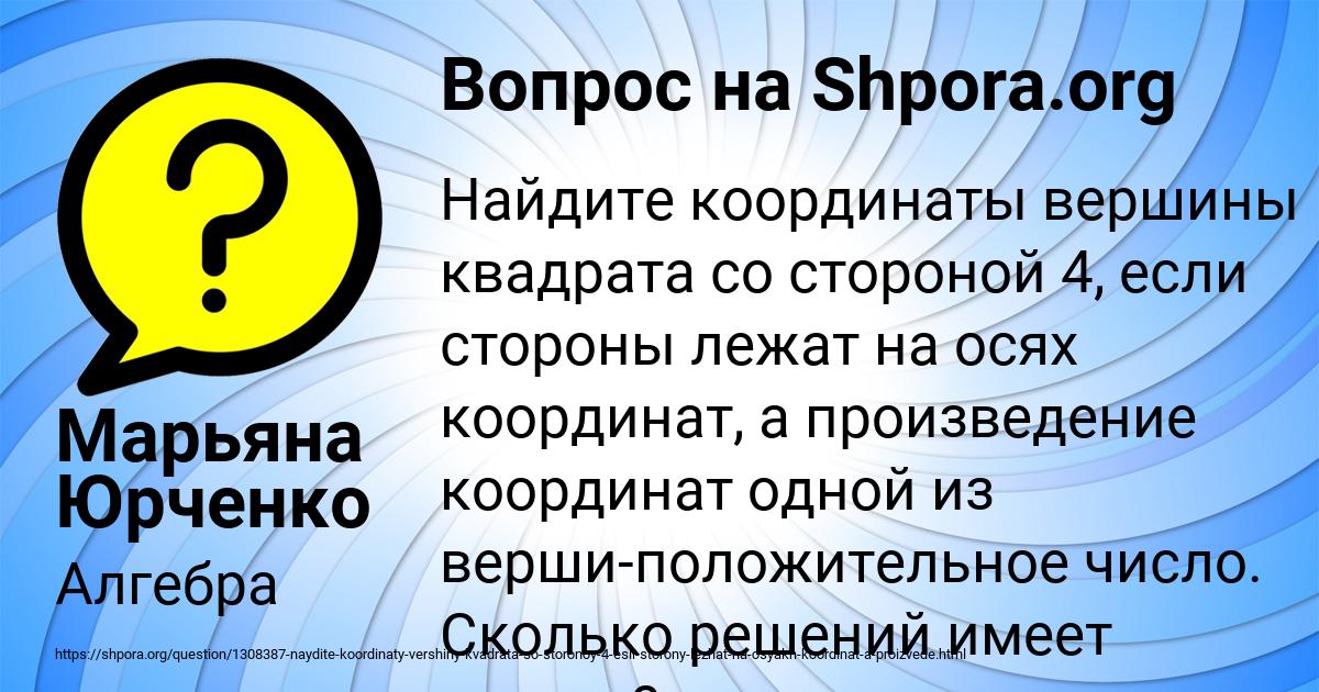 Картинка с текстом вопроса от пользователя Марьяна Юрченко