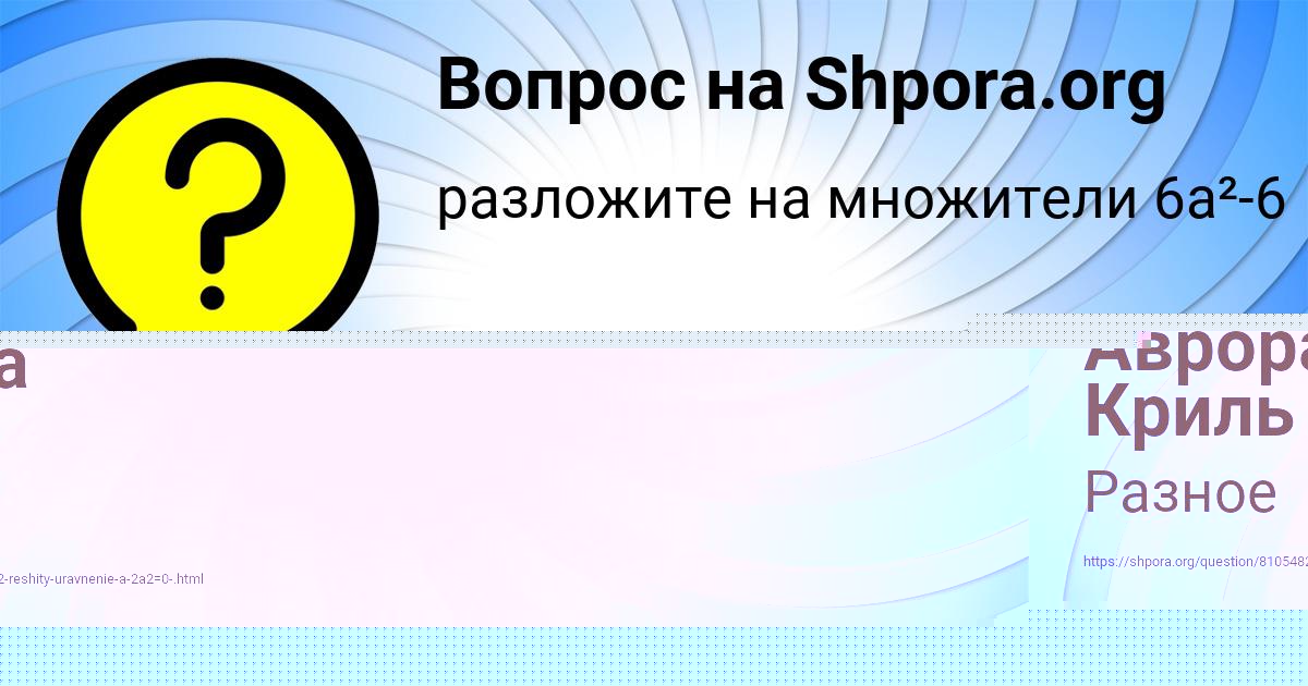 Картинка с текстом вопроса от пользователя Вася Марченко