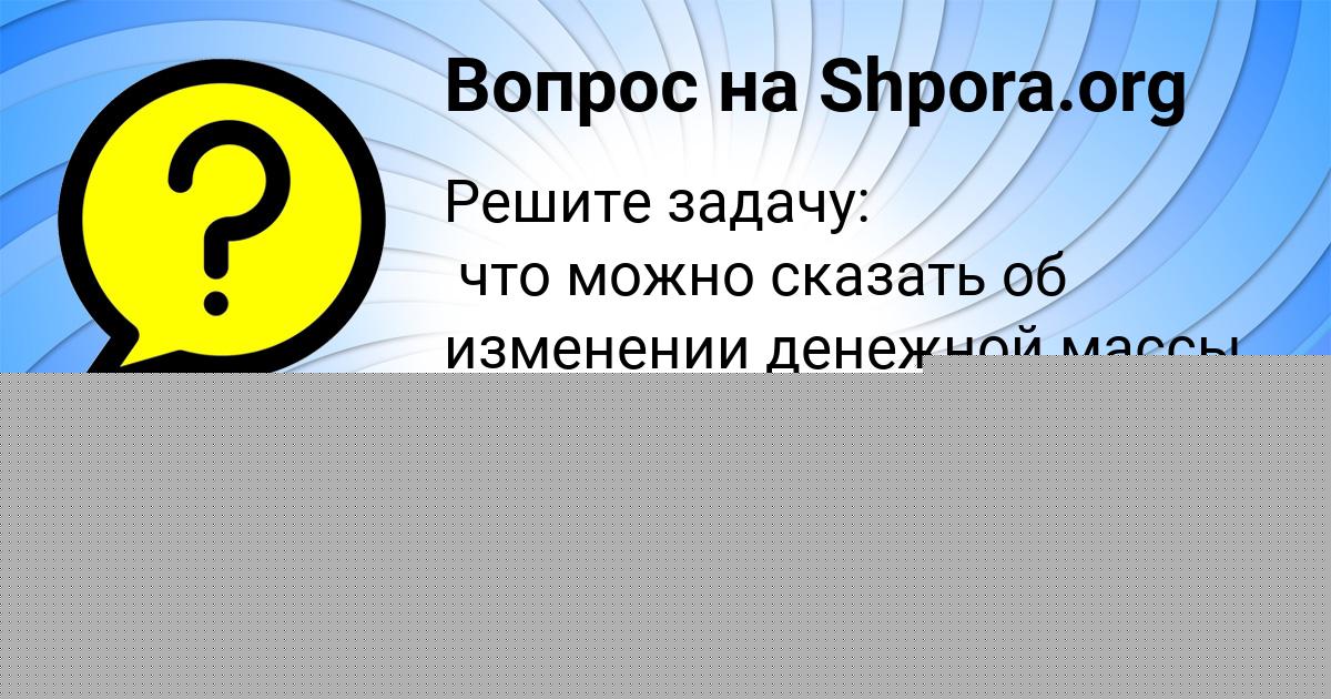 Картинка с текстом вопроса от пользователя ВИКА КРАВЧЕНКО