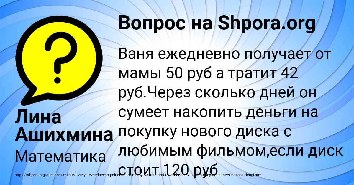 Картинка с текстом вопроса от пользователя Лина Ашихмина