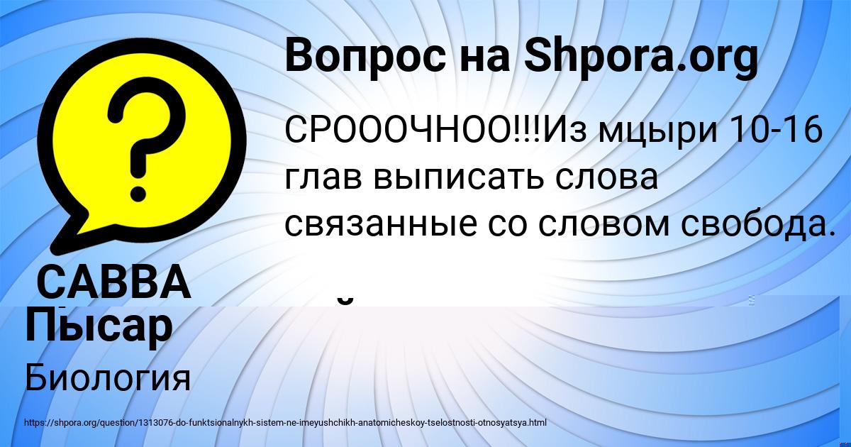 Картинка с текстом вопроса от пользователя Арсений Пысар
