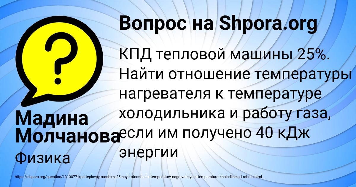Картинка с текстом вопроса от пользователя Мадина Молчанова